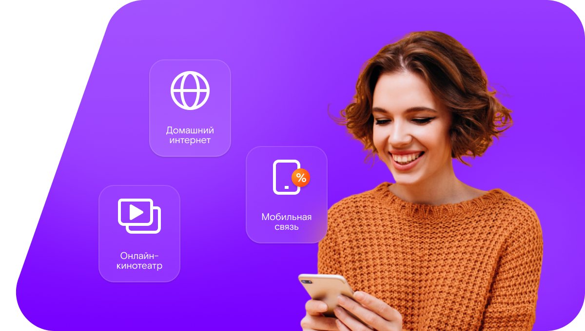 Промо-тарифы Ростелеком в&nbsp;деревня Глазынино (Московская область)